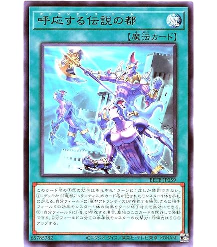 Amazon.co.jp: 遊戯王カード アトランティスの妖渦(シークレットレア